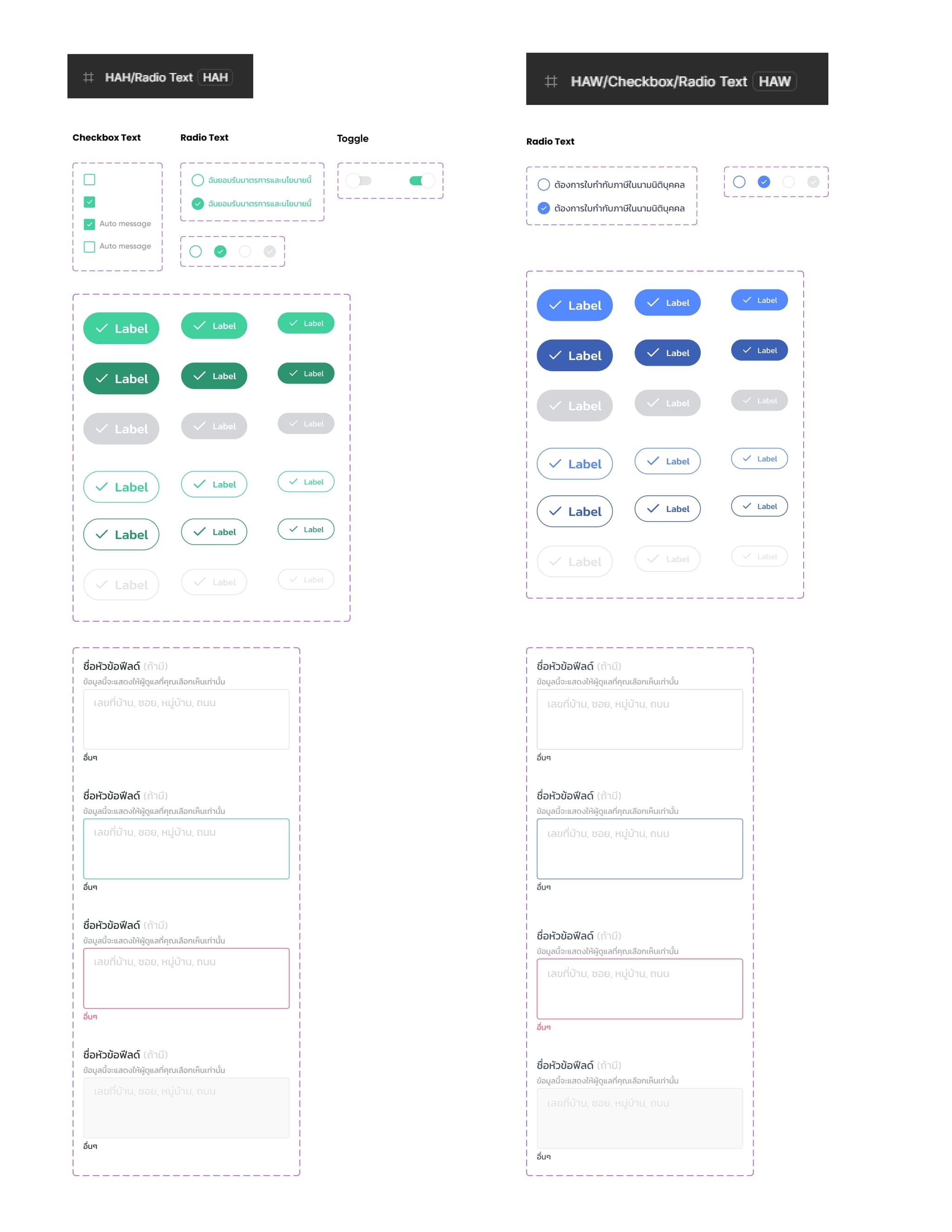 Component variants and input states for the two products