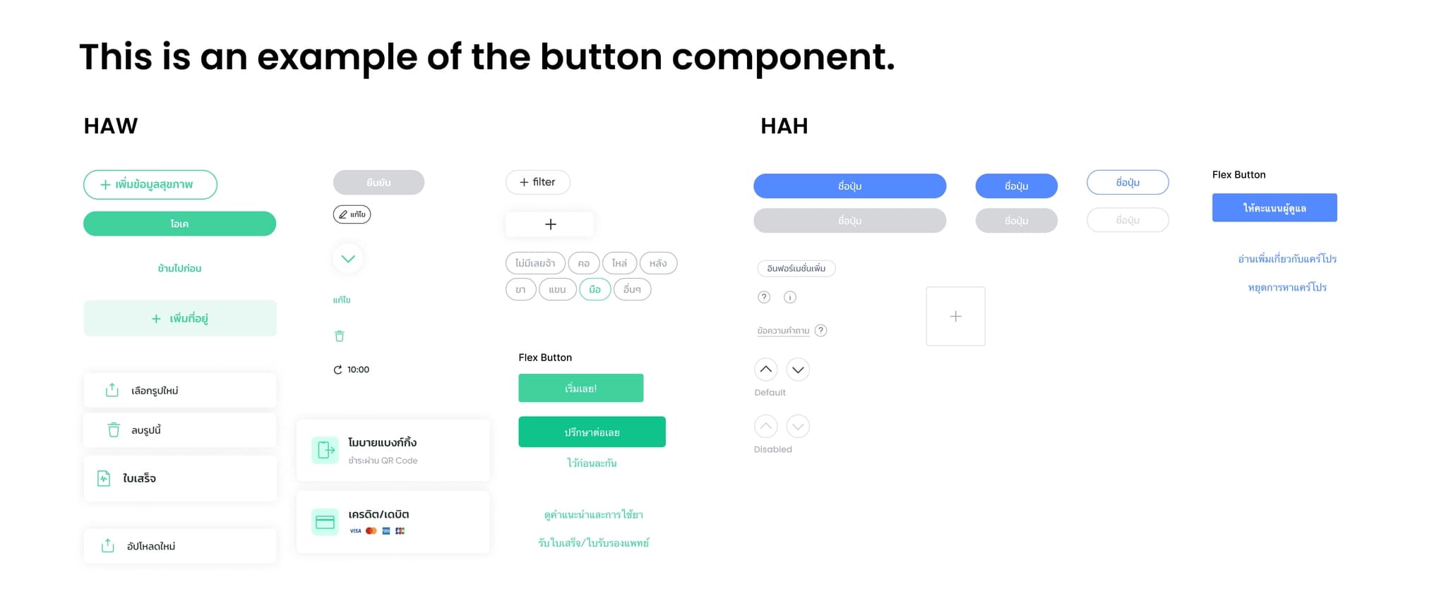 Existing button examples from HAW and HAH
